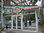 ЛистОк! (ул. Маршала Рыбалко, 99, Пермь), магазин канцтоваров в Перми