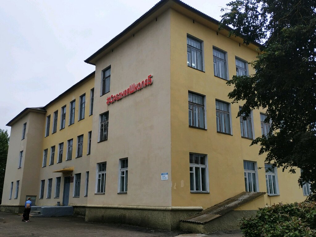 School Средняя школа № 5 имени Г.И. Богомазова, Vitebsk, photo