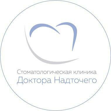 Современная стоматология Доктора Надточего