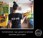 Hide (posyolok gorodskogo tipa Yablonovskiy, Industrialnaya ulitsa, 8/1), cafetería