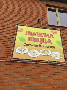 Шаурма № 1 (Village of Bolshaya Atnya, ulitsa Naratlyk, 1Б), cafetería