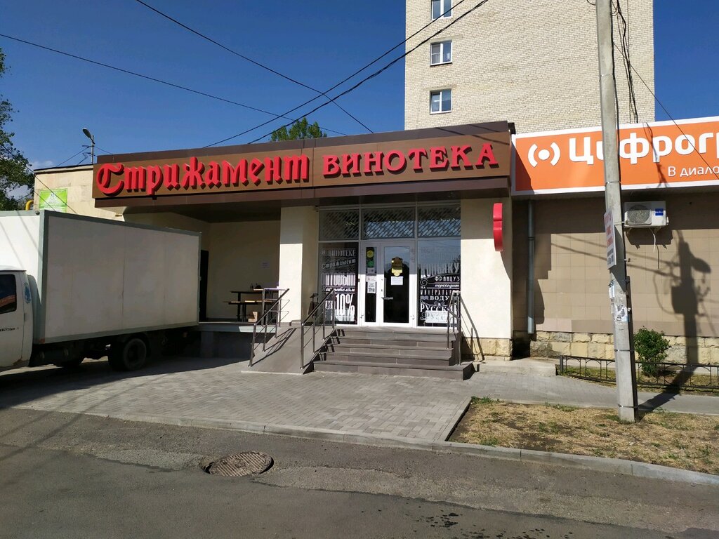 Магазин фото ставрополь