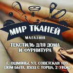 Мир Тканей (Советская ул., 109), магазин ткани в Ошмянах