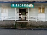 Ya tvoryu!, magazin (Koltsevaya Street, 48) ، لوازم الفن والحرف