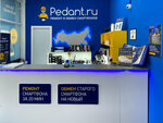 Pedant.ru (ulitsa Melnikayte, 101/8) ، تصليح الهواتف