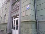 Народный фронт (Dzerzhinsky Street, 53), community organization