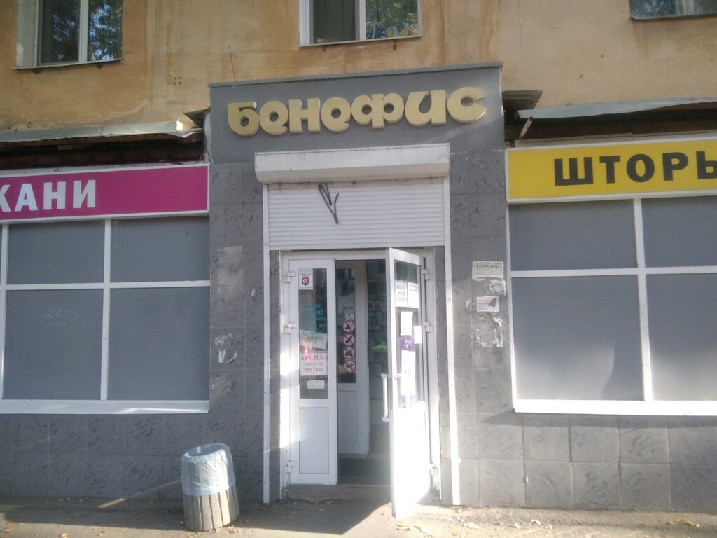 Магазин Бенефис В Самаре На Ленинградской