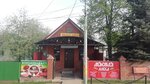 Butcher Shop (selo Kushnarenkovo, Bolshevistskaya ulitsa, 45Б), butcher shop