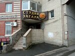 Studiya zagara Chunga-Changa (Staroderevenskaya Street, 33/10) ، أستوديو تسمير (tanning)