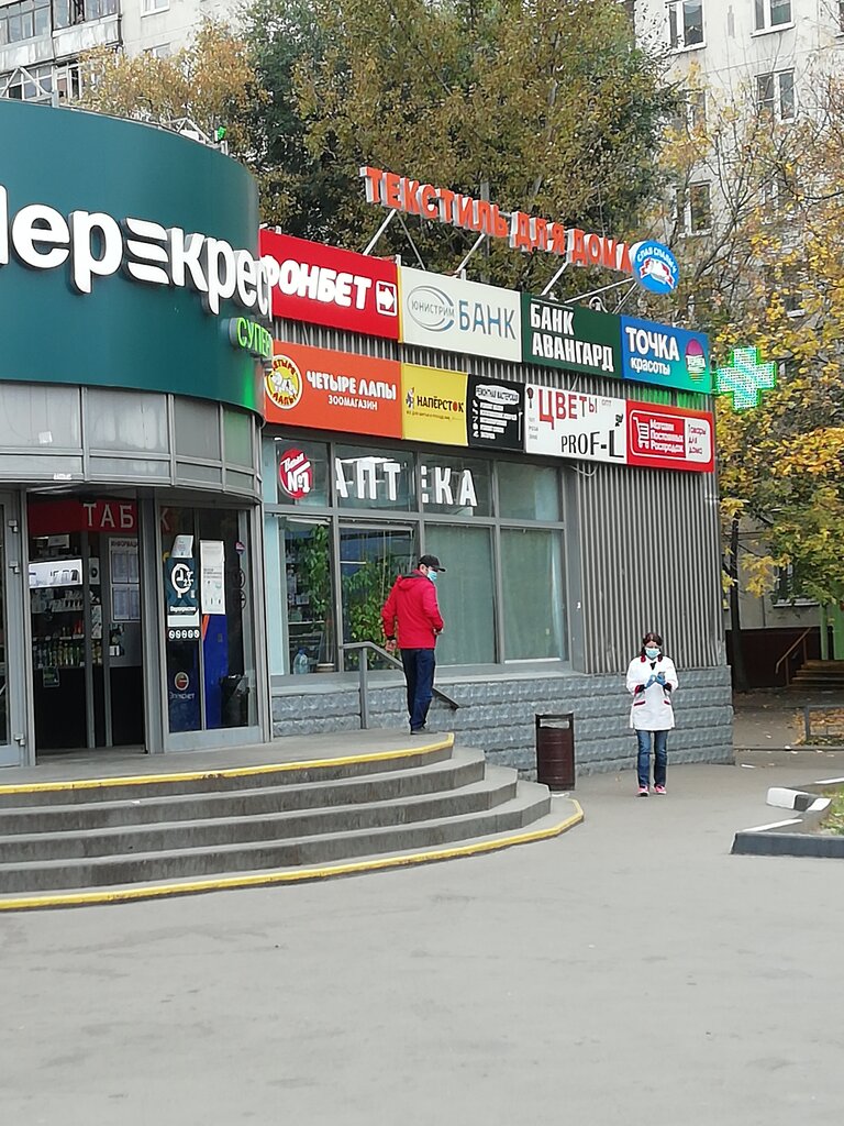 Home goods store Магазин Постоянных Распродаж, Moscow, photo