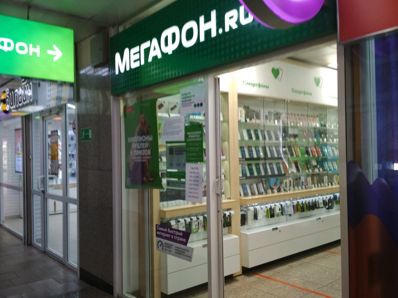 Megafon - Yota, mobile phone store, Санкт-Петербург, проспект Науки, 21, корп. 1