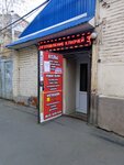 Ателье (Pervomayskaya ulitsa, 70), reparación de ropa