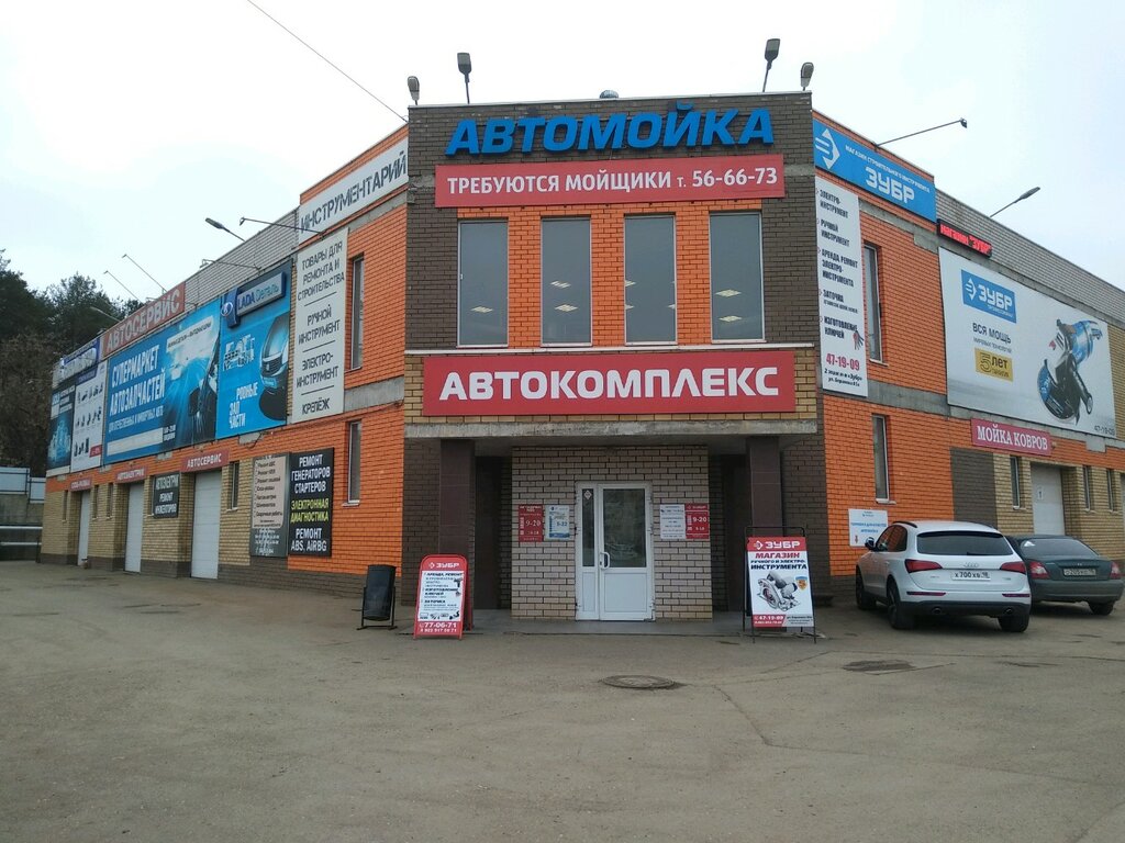 Магазин Бином Ижевск Адреса И Телефоны