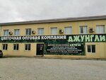 Джунгли (Kooperativnaya Street, 17), flower shop