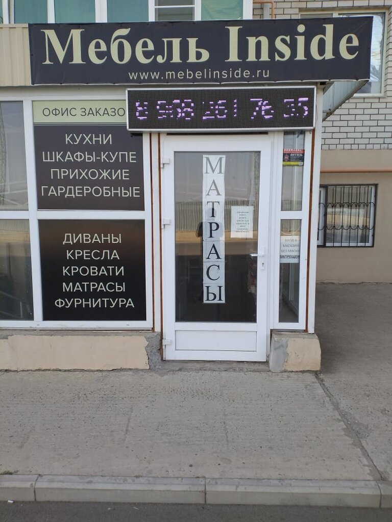 Мебель Михайловск Ставропольский Край Магазины