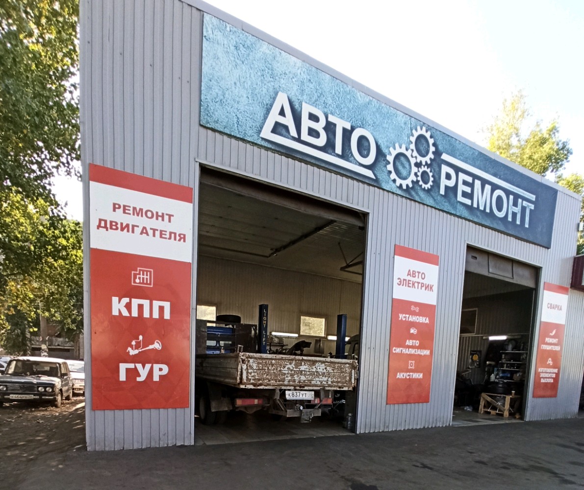 автосервис 45 стрелковой дивизии
