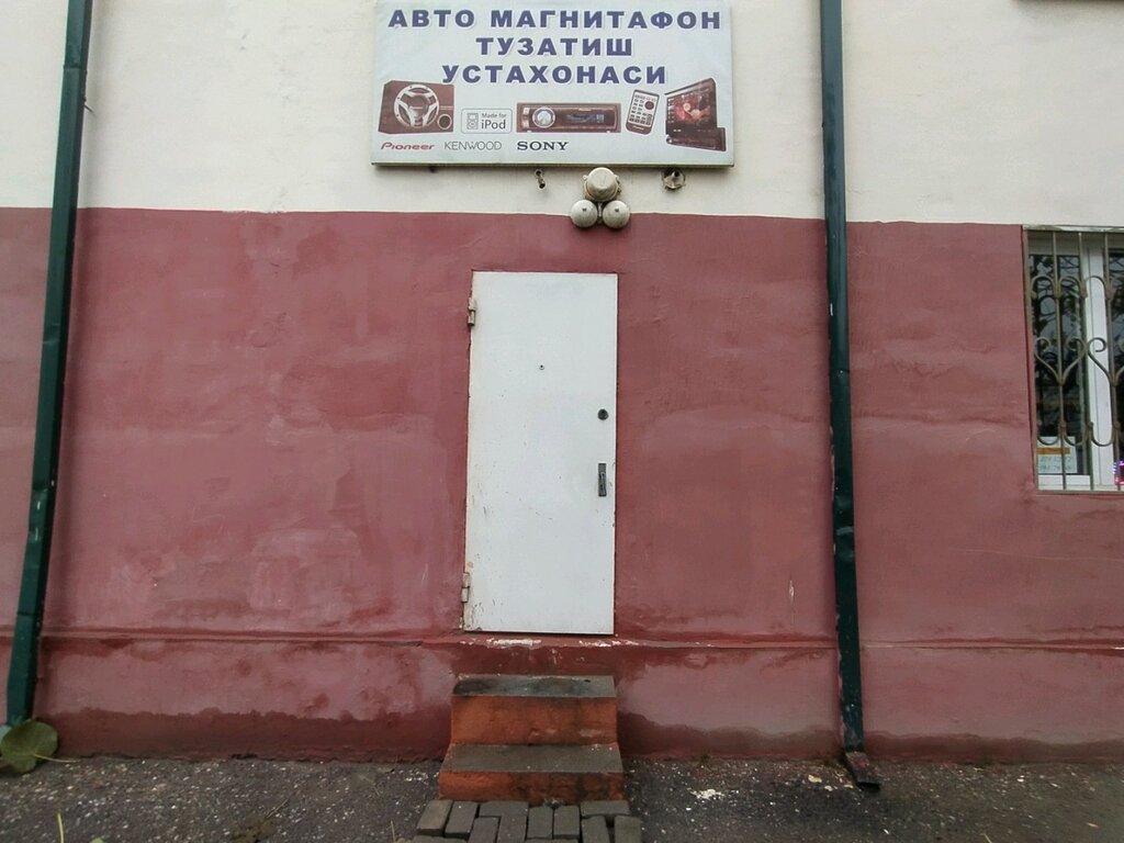 Audio and video devices repair Car Stereo Repair Workshop, Andijan, photo