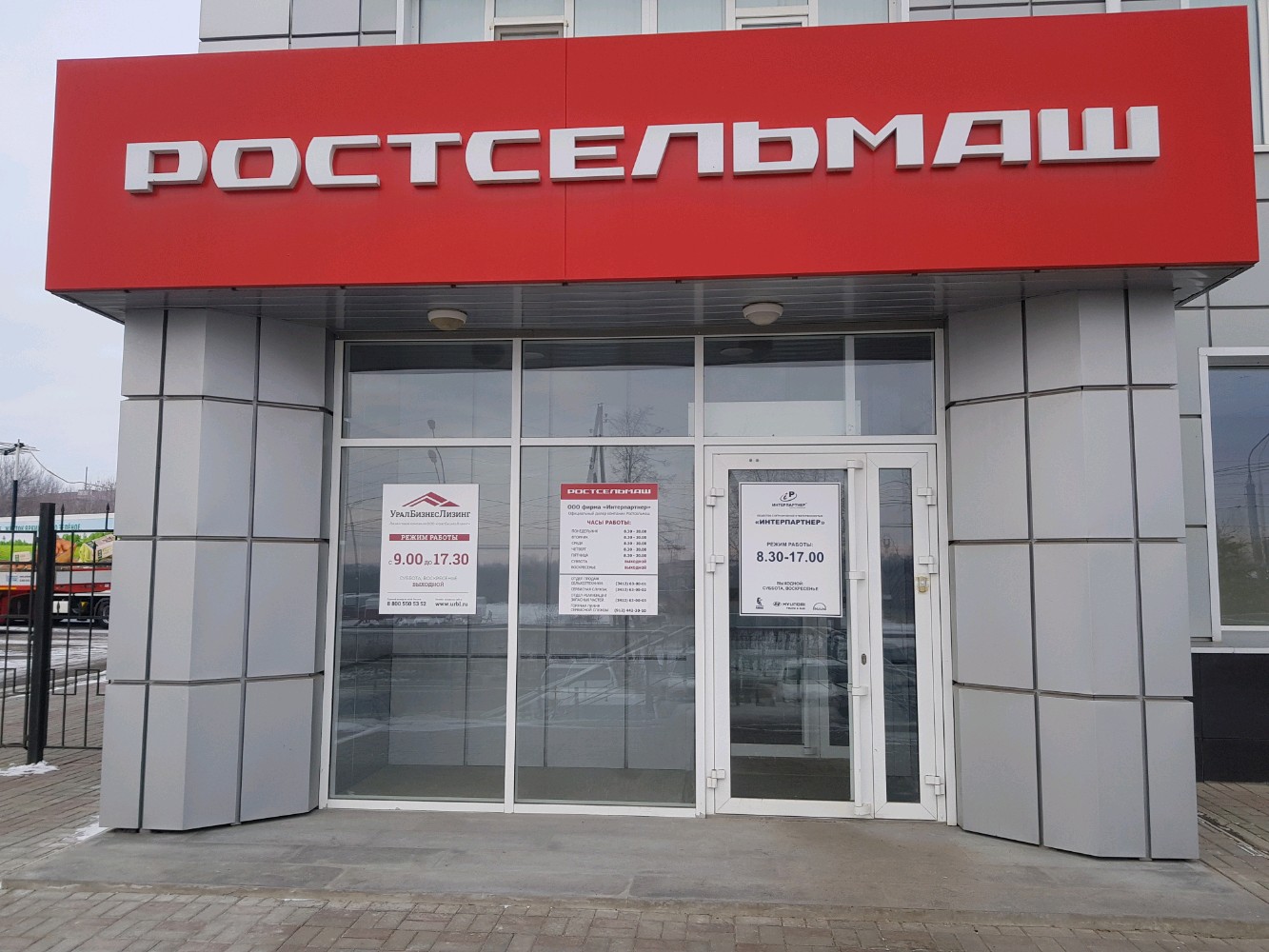 Интерпартнер ул гагарина 81 фото Панорама: Интерпартнер, офис организации, ул. Гагарина, 81, Ижевск - Яндекс Карт
