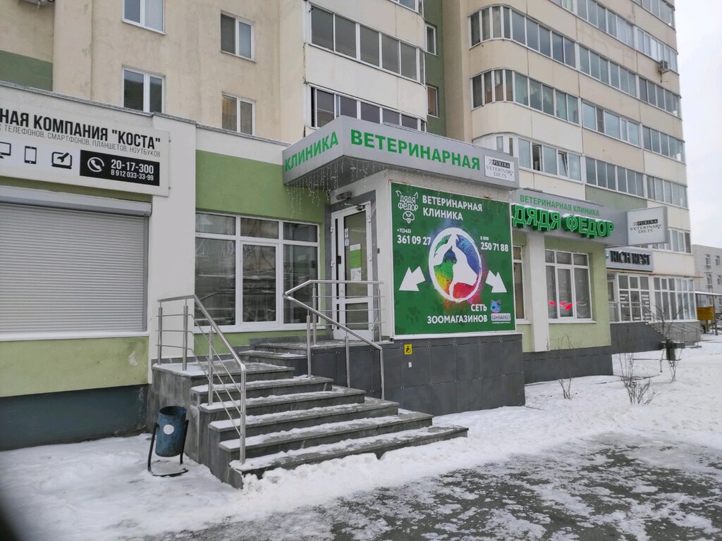 Дядя федор ул чкалова 252 екатеринбург фото
