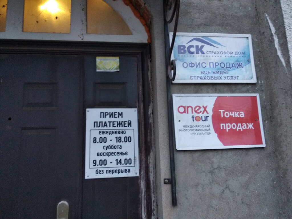 Payment terminal Прием платежей, Rostov, photo