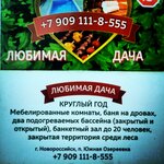 Баня