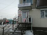 Kimono (Suvorova Street, 30), sushi bar