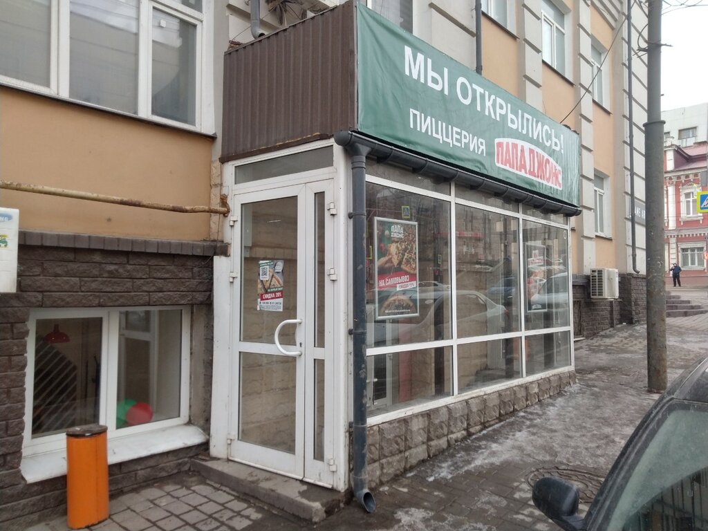 Пиццерия Папа Джонс, Липецк, фото