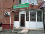 Еда (Некрасовская ул., 53Б, Владивосток), магазин продуктов во Владивостоке