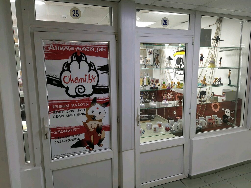 Anime shop Anime-magazin Okami.by, Minsk, photo