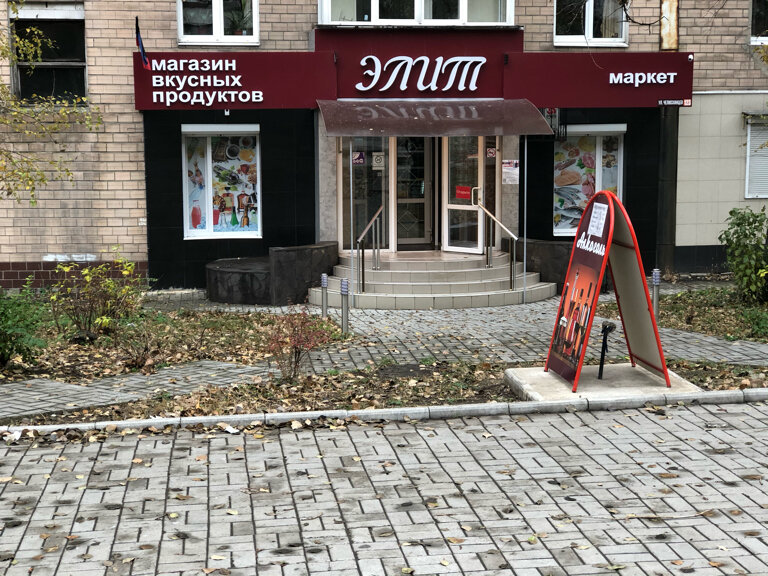Челюскинцев донецк карта