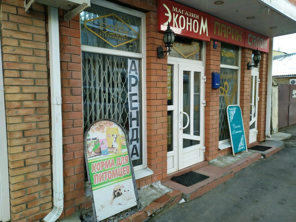 Ставрополь Ул Лермонтова Магазин