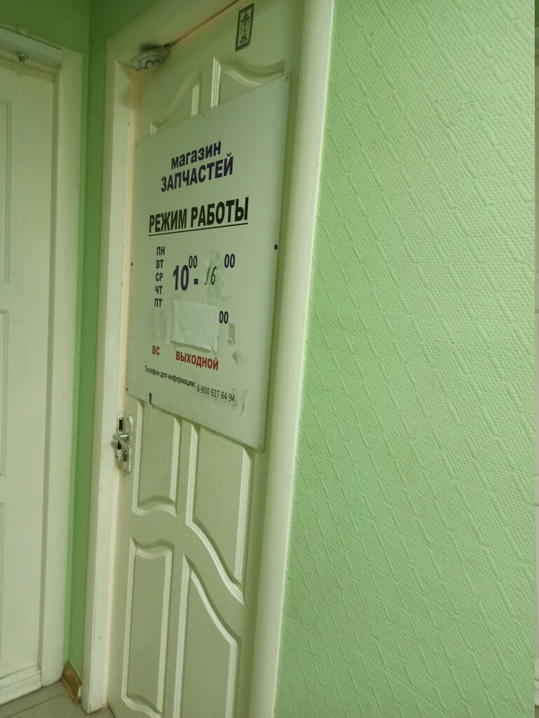Газовое Оборудование На Авто Воронеж Магазины