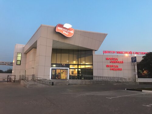 Food manufacturers Myasokombinat Myasnickij ryad, Odincovo, photo