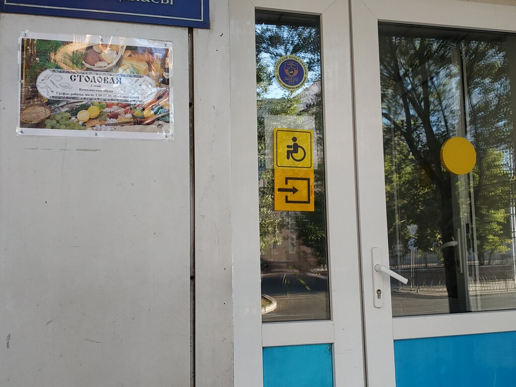 Солнечный день столовая карта