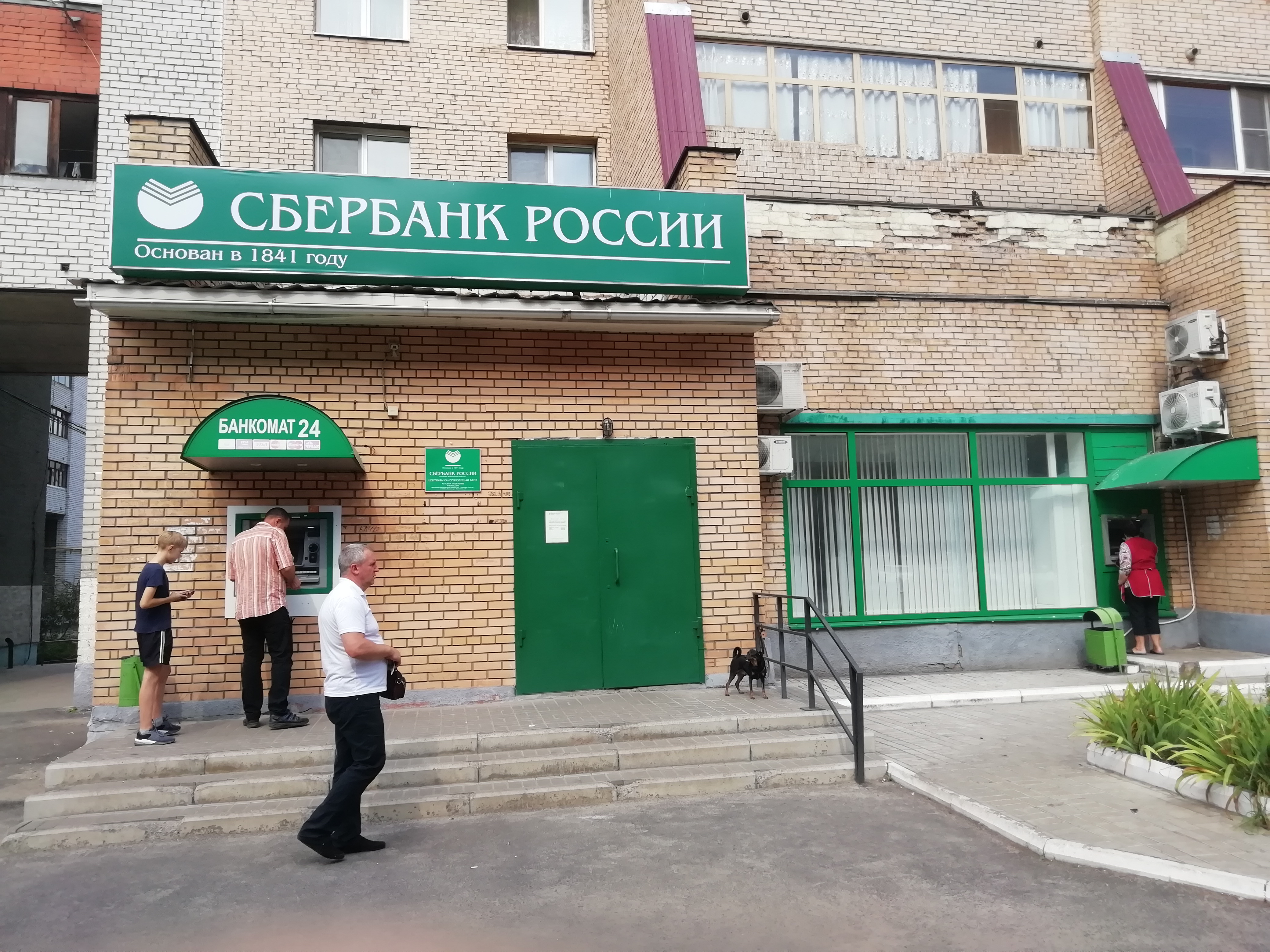 Сбербанк железногорск гайдара 5 график работы