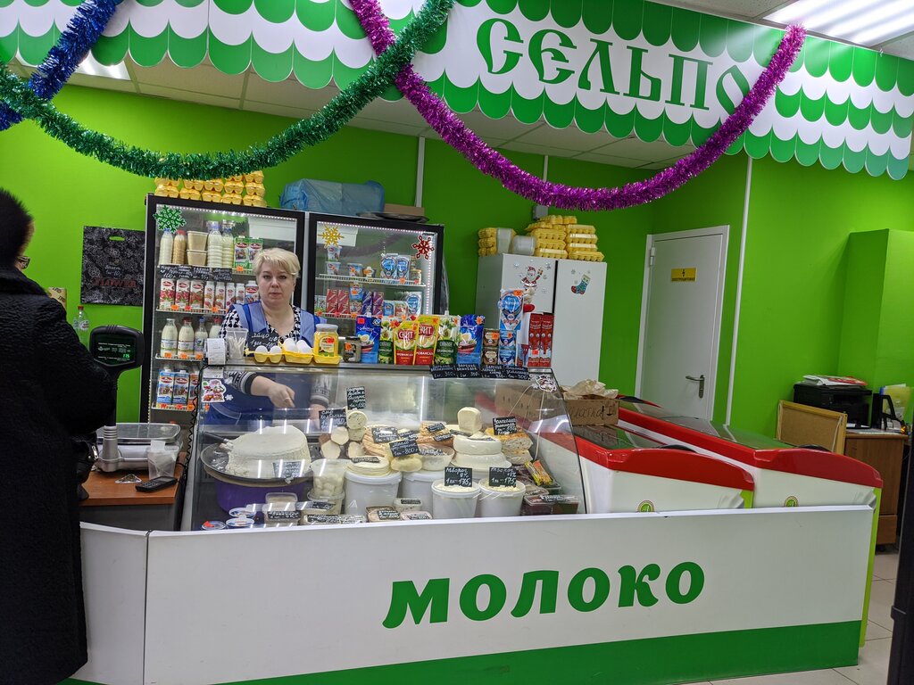 Сельпо Сеть Магазинов Официальный Сайт