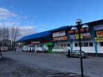 Магазин стройматериалов (Karla Marksa Street, 22), wallpaper store