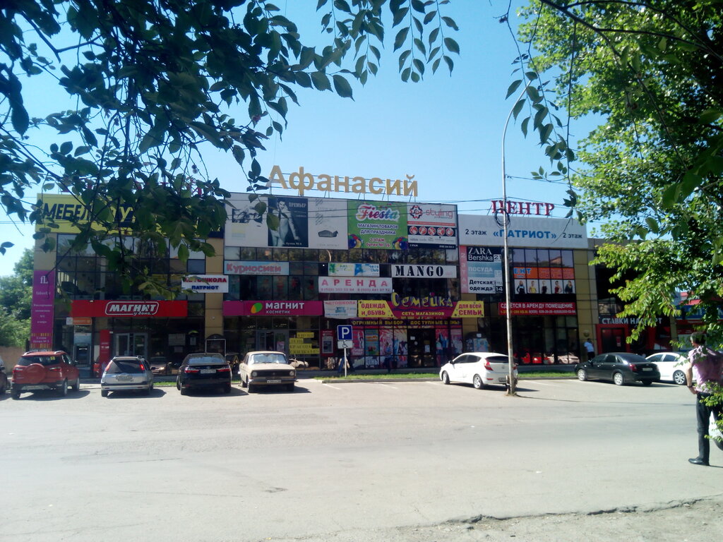 Shopping mall Афанасий, Mineralniye Vodi, photo