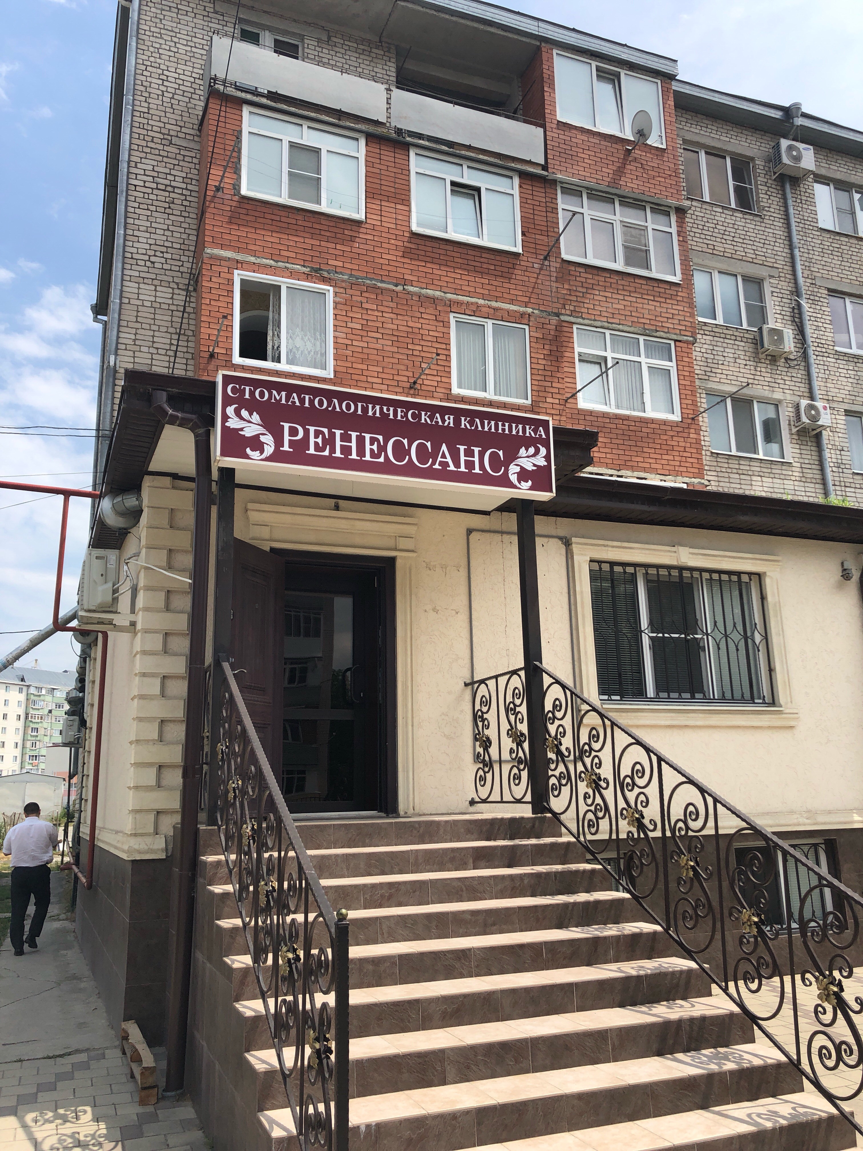 Блеск ул космонавтов 49 1 фото Ренессанс, стоматологическая клиника, ул. Космонавтов, 49, Черкесск - Яндекс Кар