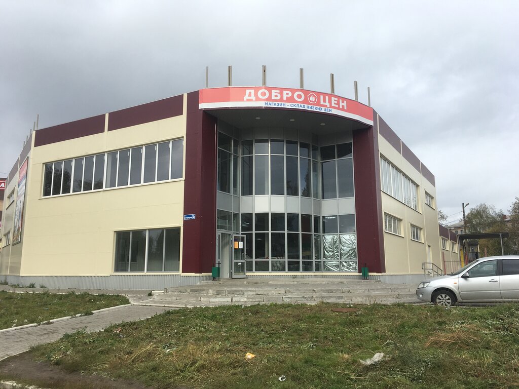 Магазин Доброцен В Каменке