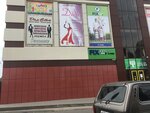 Планета (Komsomolskaya ulitsa, 15) ، مركز تسوق