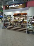 Mindal (Nakhabinskoye Highway, 15А) ، المكسرات والوجبات الخفيفة والفواكه المجففة