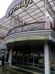 Сигнал (Lenina Avenue, 119), shopping mall