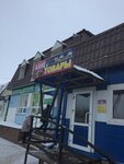 Канцтовары (ulitsa Banykina, 3Д), stationery store