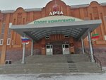 Арча (Интернациональная ул., 16, Арск), спортивный комплекс в Арске