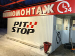 Pit-Stop (Chudskaya Street, 1/3), tire service