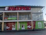 Eldorado (Pyatigorsk, R-217 Kavkaz, 501-y kilometr, 10), electronics store