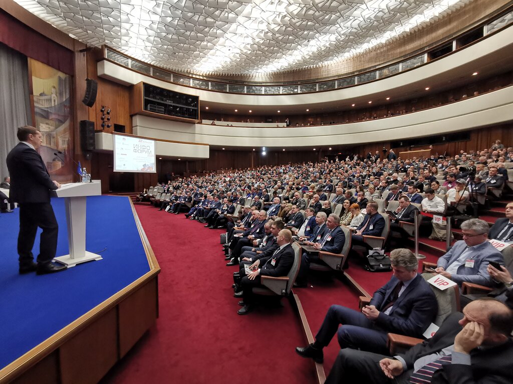 Organization of conferences and seminars Infoforum, Moscow, photo