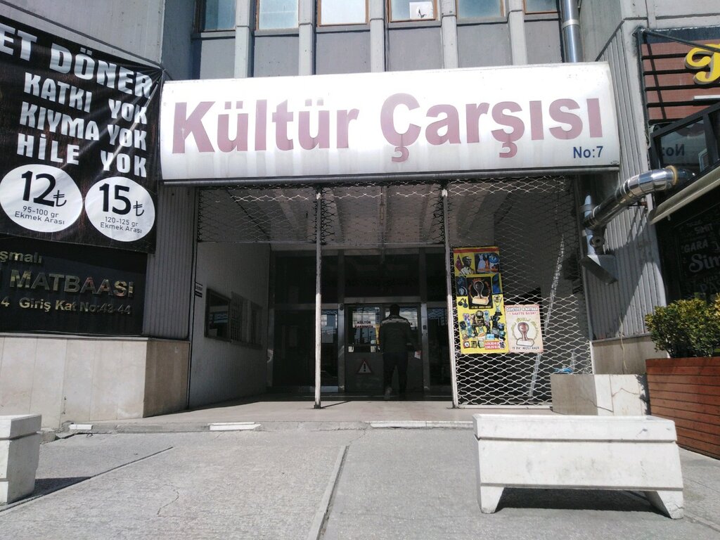 Типография Ankara Matbaa, Анкара, фото