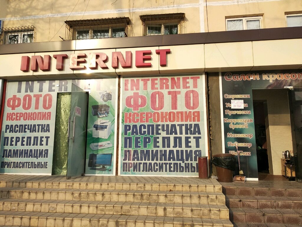 Internet-kafe Internet, Toshkent, foto